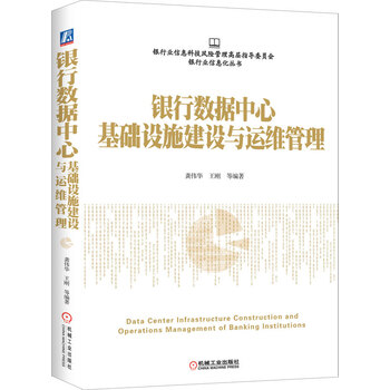 數據中心建設