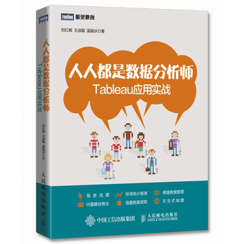 數(shù)據(jù)分析師