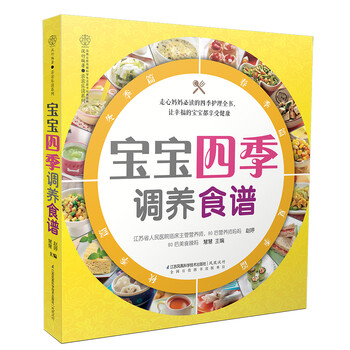 寶寶食譜