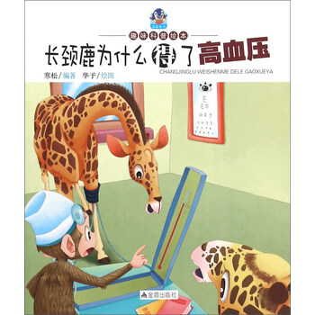 科普