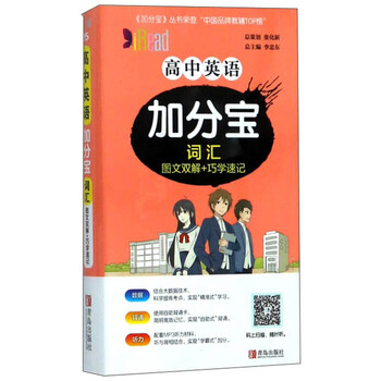 加分寶