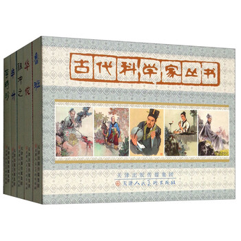 古代套裝