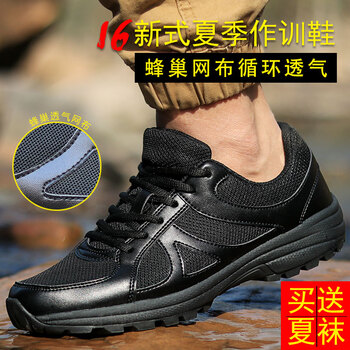 潮譽(yù)跑步鞋16新款作訓(xùn)鞋網(wǎng)面 44，36，45以上，37，38，39，40，41，42，43
