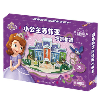 迪士尼3d