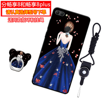 漢牌 暢享8 plus/榮耀7c 手機(jī)殼/保護(hù)套