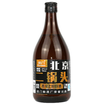 前門北京二鍋頭