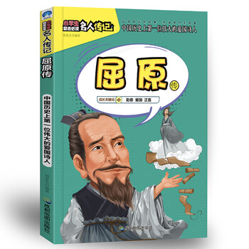 小學生勵志