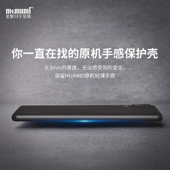 麥麥米（memumi） 華為p20/p20pro 手機殼/保護套