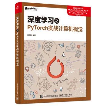 深度學(xué)習(xí)之py torch