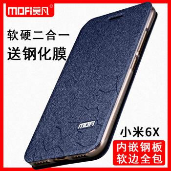 小米6皮套