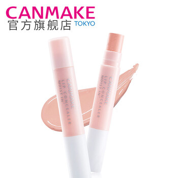 CANMAKE 裸色/豆沙色 口紅唇膏