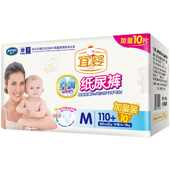 推薦嬰兒紙尿褲