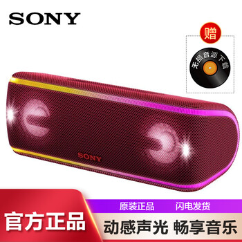 索尼SRS-XB41