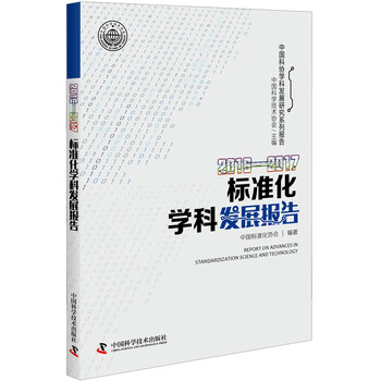 學(xué)科發(fā)展報(bào)告