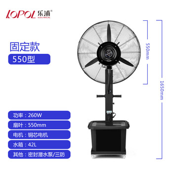 樂浦（Lopol）  電風扇