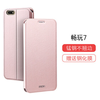 莫凡華為榮耀暢玩7