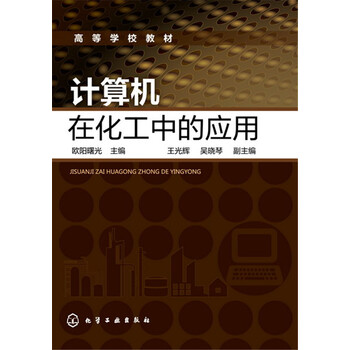 計(jì)算機(jī)應(yīng)用