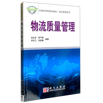 質(zhì)量管理