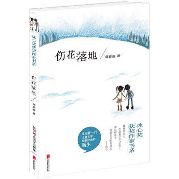 冰心獎(jiǎng)