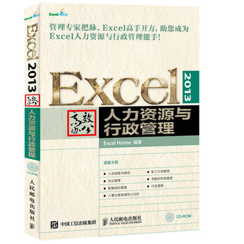 excel辦公