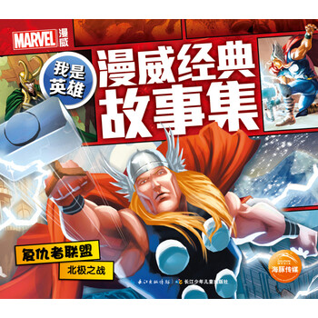 北極