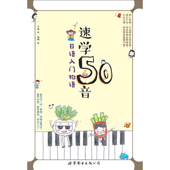 日語入門
