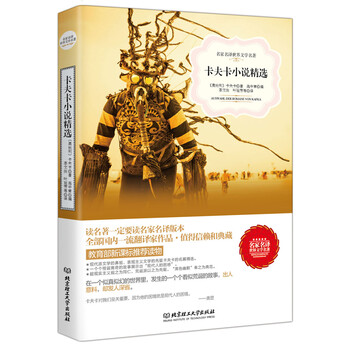 世界名著