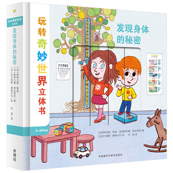 發(fā)現身體的秘密