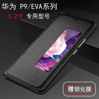 麥好殼（MAiHAOK） p9/eva-al00/p9plus/vie 手機(jī)殼/保護(hù)套