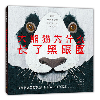 大熊貓