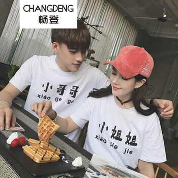 暢登（CHANGDENG） 短袖 男士T恤 小姐姐白色 