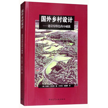 鄉(xiāng)村建設(shè)