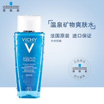 薇姿（VICHY）贈(zèng)品