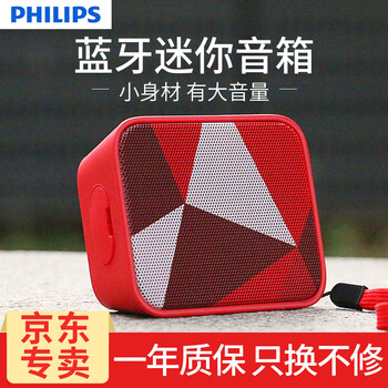 飛利浦（PHILIPS） bt110 音箱/音響 紅色