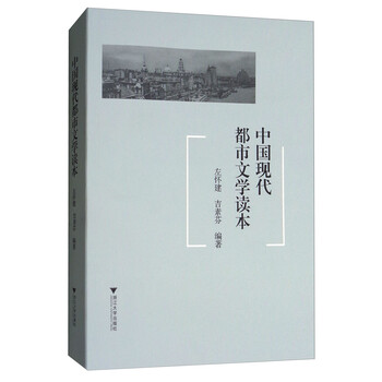 中国现代文学