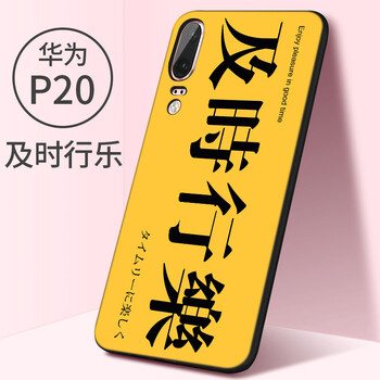 淘名（TAOMING） 華為P20/P20pro 手機殼/保護套