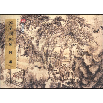 中國書畫