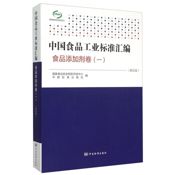 食品添加劑