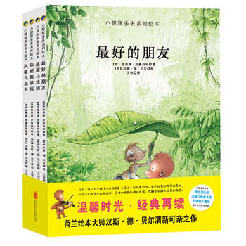 童立方繪本