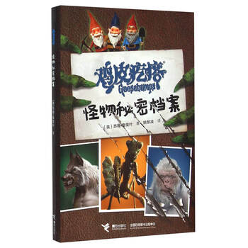 雞皮疙瘩