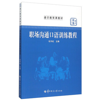 口語(yǔ)教程