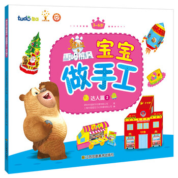 熊出沒
