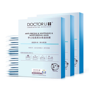 美白保濕去暗沉