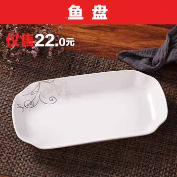 圓形魚(yú)盤(pán)