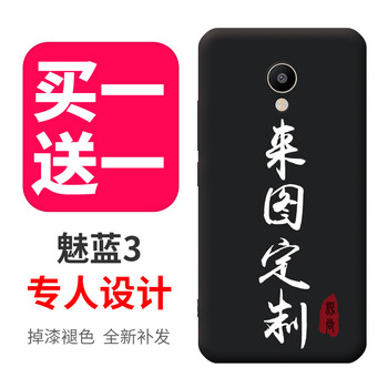 魅藍3s優(yōu)惠
