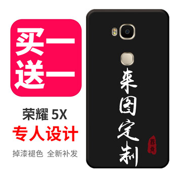 榜尚（BSAN） 暢玩5x 手機(jī)殼/保護(hù)套