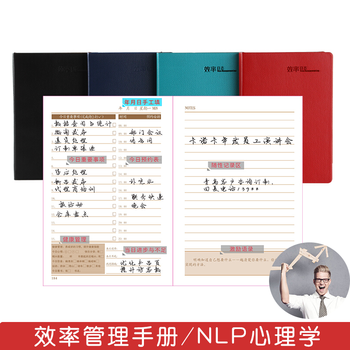黑色手冊