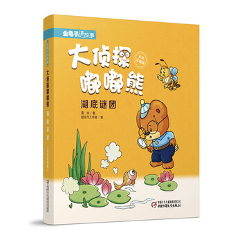 大偵探嘟嘟熊