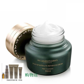 美白煥膚