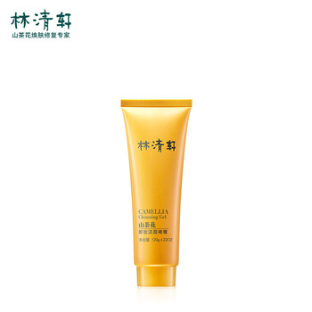 林清軒卸妝水